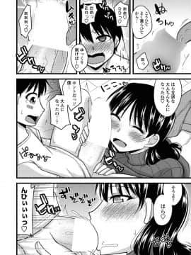 COMICペンギンクラブ山賊版 2018年11月号 [DL版]_-0255