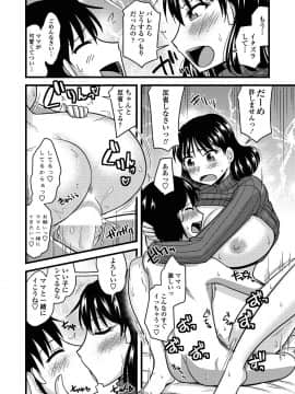 COMICペンギンクラブ山賊版 2018年11月号 [DL版]_-0265