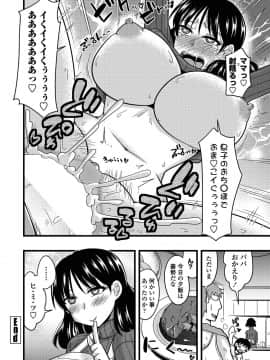 COMICペンギンクラブ山賊版 2018年11月号 [DL版]_-0267