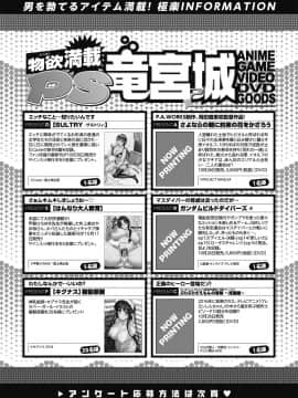 COMICペンギンクラブ山賊版 2018年11月号 [DL版]_-0268