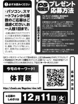 COMICペンギンクラブ山賊版 2018年11月号 [DL版]_-0269