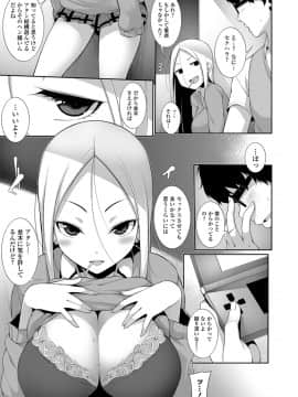 コミック刺激的SQUIRT！！ Vol.07 [DL版]_-0180