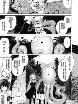 (C92) [からじしぼたん (牡丹もちと)] TRANCE SEXUAL INTER WORM  [Lolipoi汉化组]_Trance_Sexual_Inter_worm_008_