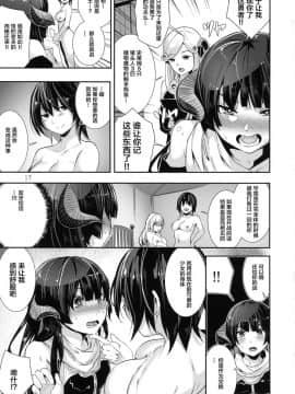(C92) [からじしぼたん (牡丹もちと)] TRANCE SEXUAL INTER WORM  [Lolipoi汉化组]_Trance_Sexual_Inter_worm_016_