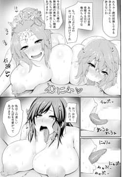 [吟醸マゴッツ (くろたま)] むちむち三国娘 発情中! (真・三國無双)_10