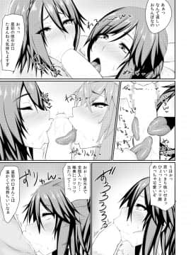 [吟醸マゴッツ (くろたま)] むちむち三国娘 発情中! (真・三國無双)_14