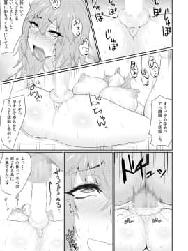 [吟醸マゴッツ (くろたま)] むちむち三国娘 発情中! (真・三國無双)_18