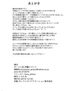 [吟醸マゴッツ (くろたま)] むちむち三国娘 発情中! (真・三國無双)_25