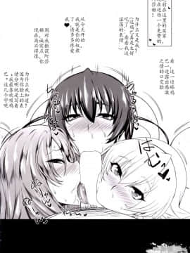 [比斯娘汉化组][吟醸マゴッツ (くろたま)] 妊活対魔忍 さくら朧の従順ペットの話 (対魔忍アサギ～決戦アリーナ)_28