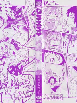 [あまぎみちひと] むちえろ_03
