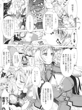 [あまぎみちひと] むちえろ_08
