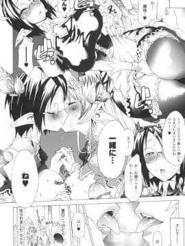 [あまぎみちひと] むちえろ_19
