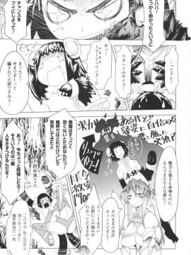 [あまぎみちひと] むちえろ_22