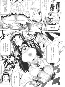 [あまぎみちひと] むちえろ_42