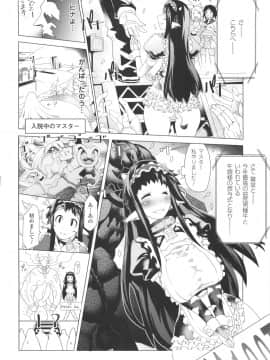 [あまぎみちひと] むちえろ_43