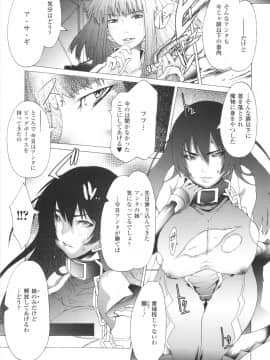 [あまぎみちひと] むちえろ_54