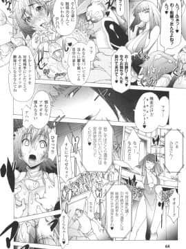 [あまぎみちひと] むちえろ_65