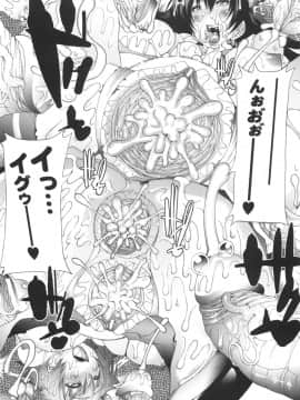 [あまぎみちひと] むちえろ_68