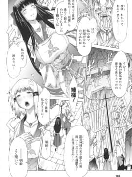 [あまぎみちひと] むちえろ_a105