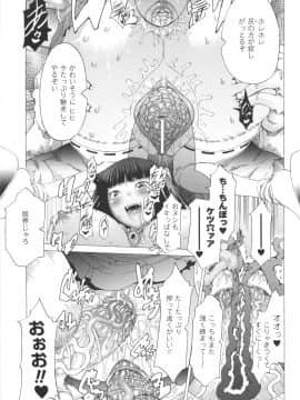 [あまぎみちひと] むちえろ_a116