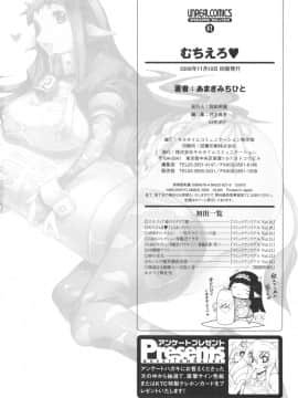 [あまぎみちひと] むちえろ_a163