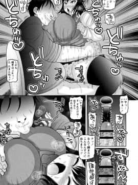 [ナユザキナツミ] 絶望ハメ堕ちJK_14