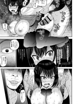[ナユザキナツミ] 絶望ハメ堕ちJK_22