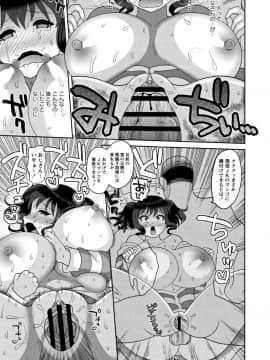 [ナユザキナツミ] 絶望ハメ堕ちJK_40