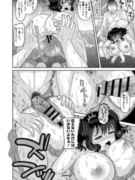[ナユザキナツミ] 絶望ハメ堕ちJK_47