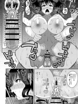 [ナユザキナツミ] 絶望ハメ堕ちJK_49