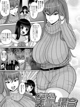 [ナユザキナツミ] 絶望ハメ堕ちJK_58