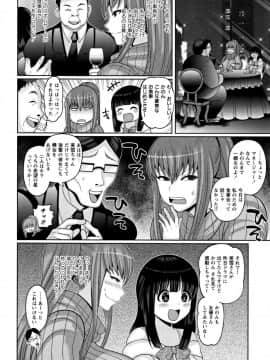 [ナユザキナツミ] 絶望ハメ堕ちJK_59