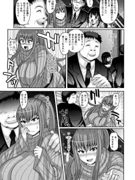 [ナユザキナツミ] 絶望ハメ堕ちJK_60