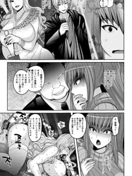 [ナユザキナツミ] 絶望ハメ堕ちJK_62