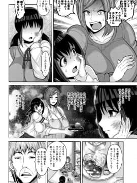 [ナユザキナツミ] 絶望ハメ堕ちJK_85