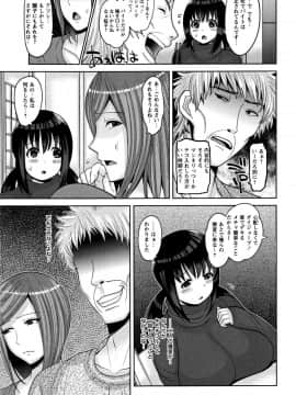 [ナユザキナツミ] 絶望ハメ堕ちJK_86