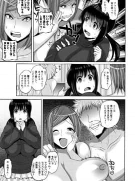 [ナユザキナツミ] 絶望ハメ堕ちJK_88