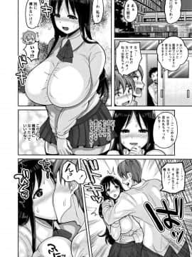 [ナユザキナツミ] 絶望ハメ堕ちJK_a111
