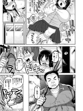 [ナユザキナツミ] 絶望ハメ堕ちJK_a112