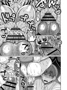 [ナユザキナツミ] 絶望ハメ堕ちJK_a126
