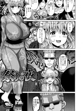 [ナユザキナツミ] 絶望ハメ堕ちJK_a132