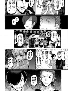 [ナユザキナツミ] 絶望ハメ堕ちJK_a133