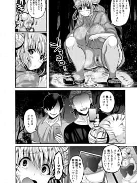 [ナユザキナツミ] 絶望ハメ堕ちJK_a135