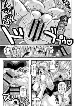 [ナユザキナツミ] 絶望ハメ堕ちJK_a142