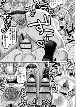 [ナユザキナツミ] 絶望ハメ堕ちJK_a144