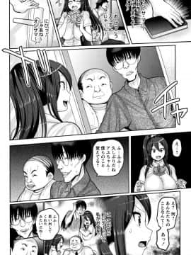 [ナユザキナツミ] 絶望ハメ堕ちJK_a153