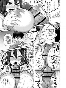 [ナユザキナツミ] 絶望ハメ堕ちJK_a158