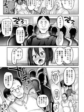 [ナユザキナツミ] 絶望ハメ堕ちJK_a168