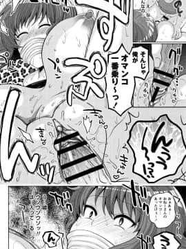 [ナユザキナツミ] 絶望ハメ堕ちJK_a185