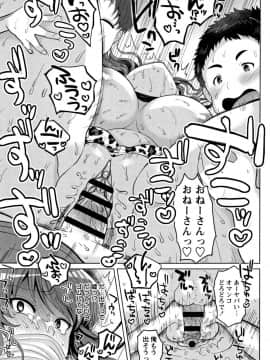 [ナユザキナツミ] 絶望ハメ堕ちJK_a186